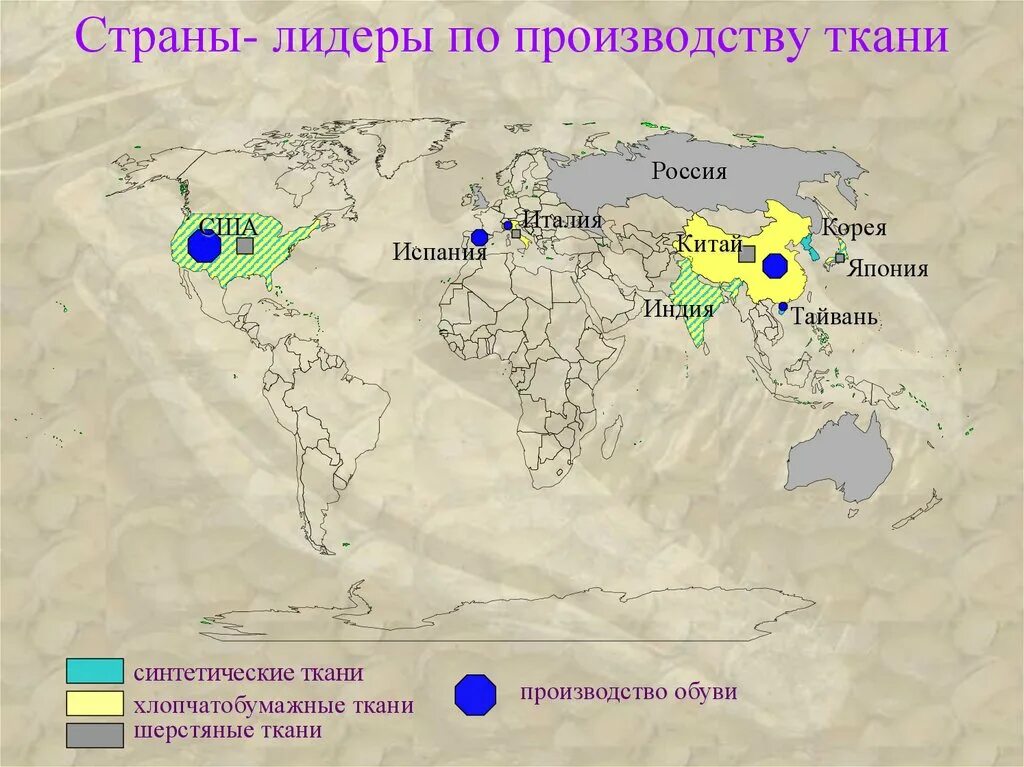 Страны Лидеры по производству тканей. Производство тканей по странам. Страны Лидеры по производству шелковых тканей. Страны Лидеры по производству тканей в мире.