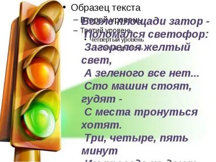 Сколько мигает светофор