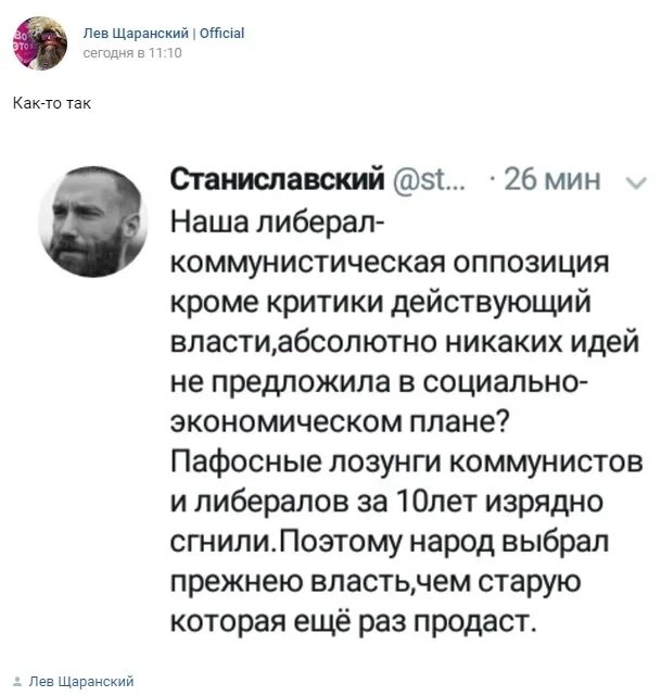 Кот или либерал. Оболванивание украины. Я либерал лев. Социал-либерализм символ. Либеральные лозунги.