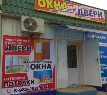 Номер телефона александровском