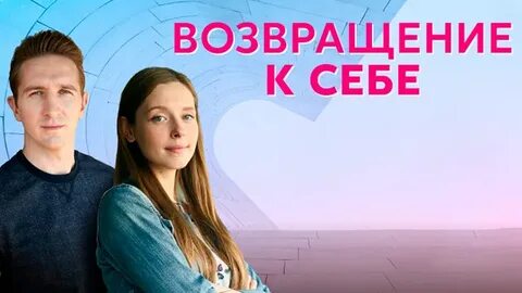 Возвращение имен 2024