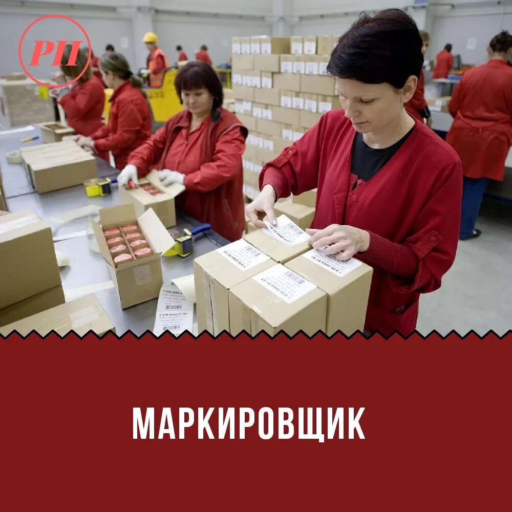 Вакансии упаковщица ежедневная оплата. Упаковщик. упаковщики фасовщики. фасовщица вахта. требуется упаковщица.