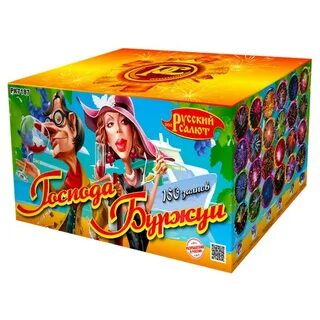 150 на русском