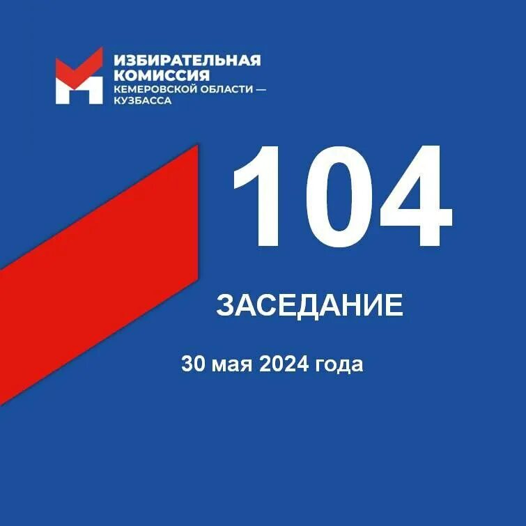 Выборы губернатора кемерово 2024. Выборы губернатора кемерово 2024. Выборы губернатора кемерово 2024. Выборы губернатора кемерово 2024. Выборы губернатора кемерово 2024.