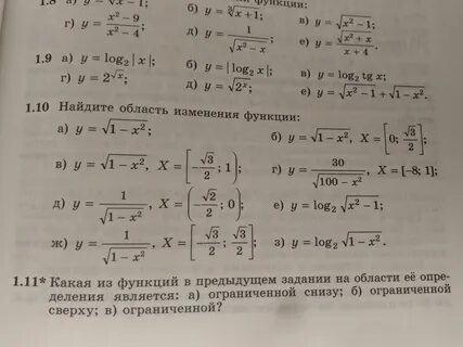 Найти область изменения