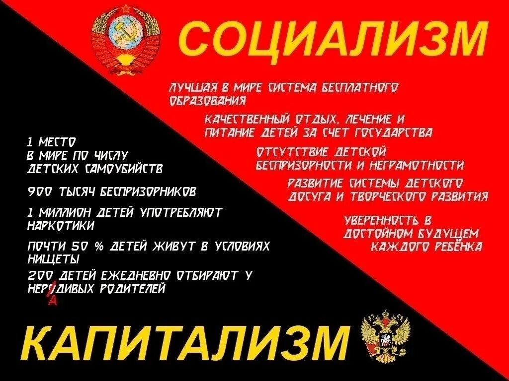 Капитализм и социализм различия. Коммунизм социализм капитализм разница. Коммунизм и капитализм сравнение. Капитилази ми социалимз. Коммунизм и капитализм разница.