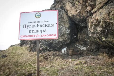 Где находится пугачевская