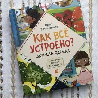 Мифы дом