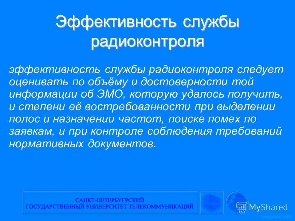 оценка эффективности снабжения. критерии эффективности деятельности кадровой службы. показатели результативности работы отдела снабжения. критерии эффективности кадровой службы. эффективность службы.
