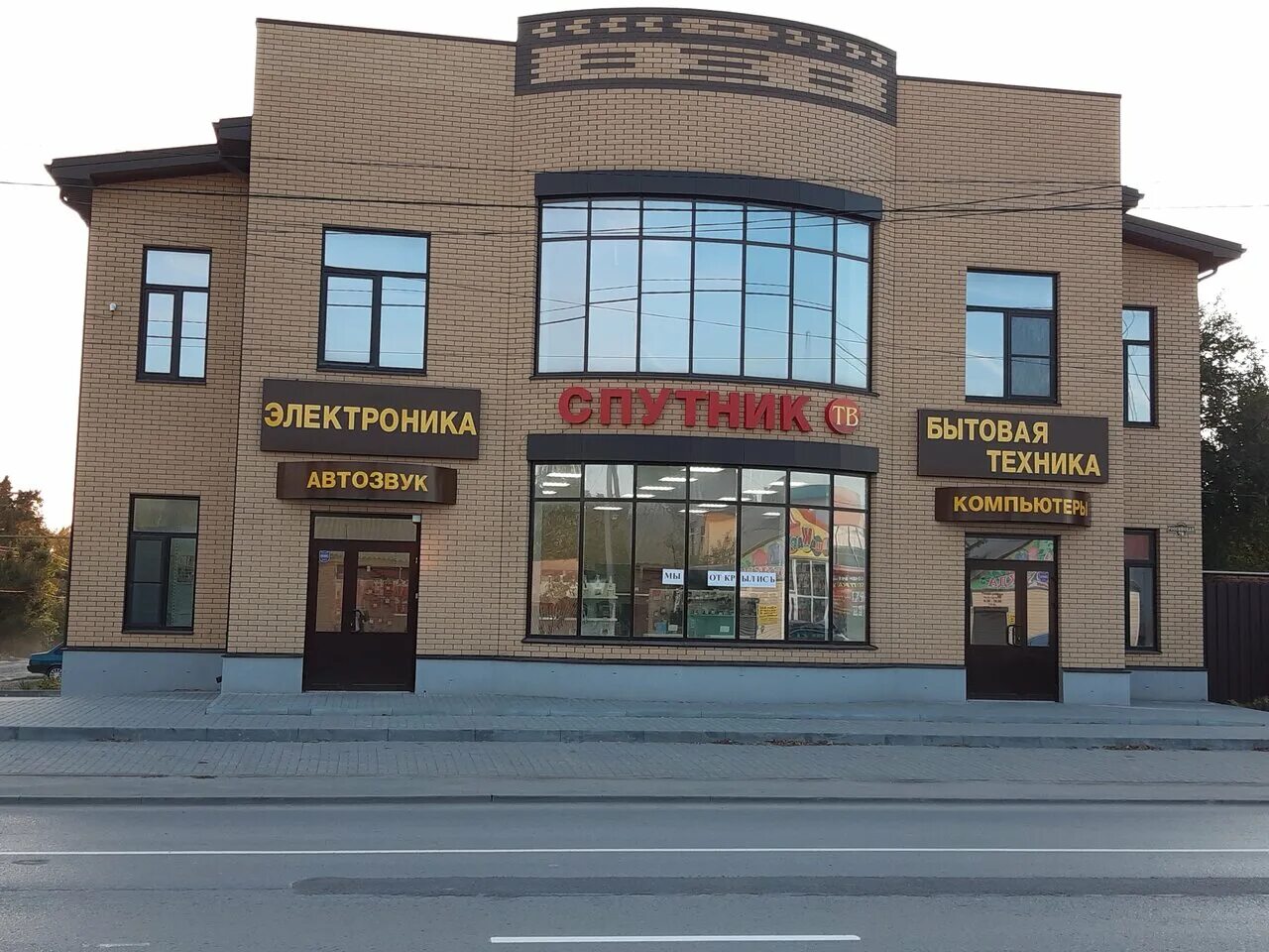 спутник магазин казань режим работы. спутник время работы. кинотеатр спутник юрга. читай город киров режим работы. логотип сети спутник в саратове.
