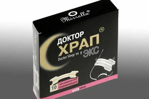 Средство от храпа у мужчин. Лекарство от храпа. Таблетки от храпа для женщин. Лекарство от храпа. Спрей от храпа в аптеках.