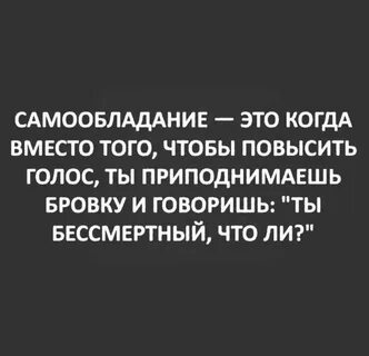 Самообладание