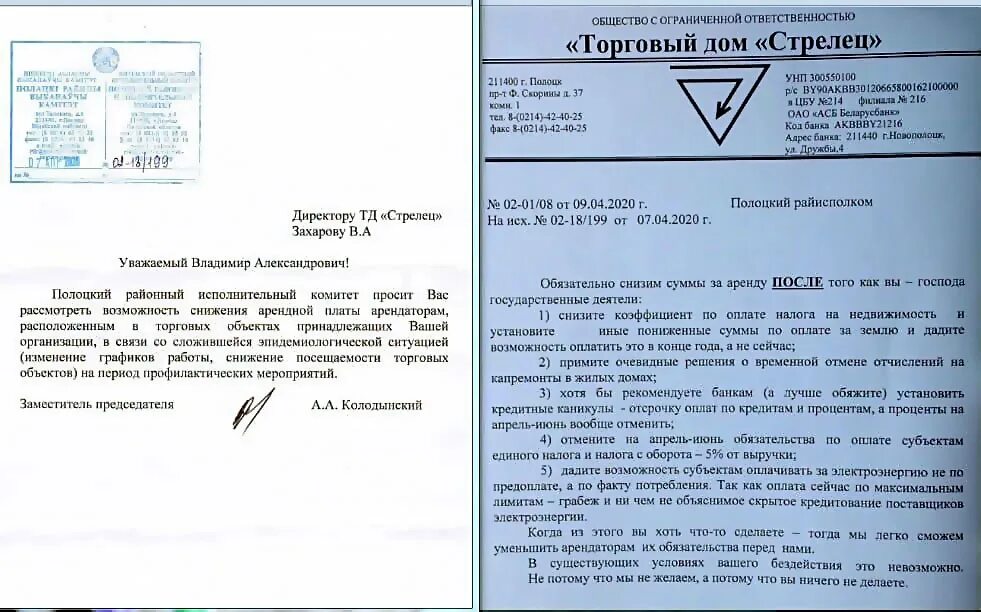 Уменьшение арендной платы. Письмо о снижении аренды. ответ на письмо о снижении арендной платы. рассмотреть возможность снижения арендной платы. письмо о снижении арендной ставки.