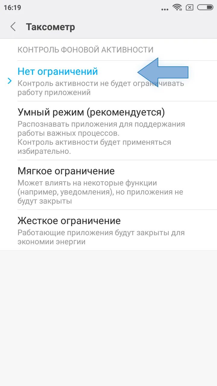 Контроль фоновой активности. Контроль фоновой активности РЕАЛМИ. Сберегающий режим Xiaomi. Как отключить фоновую активность