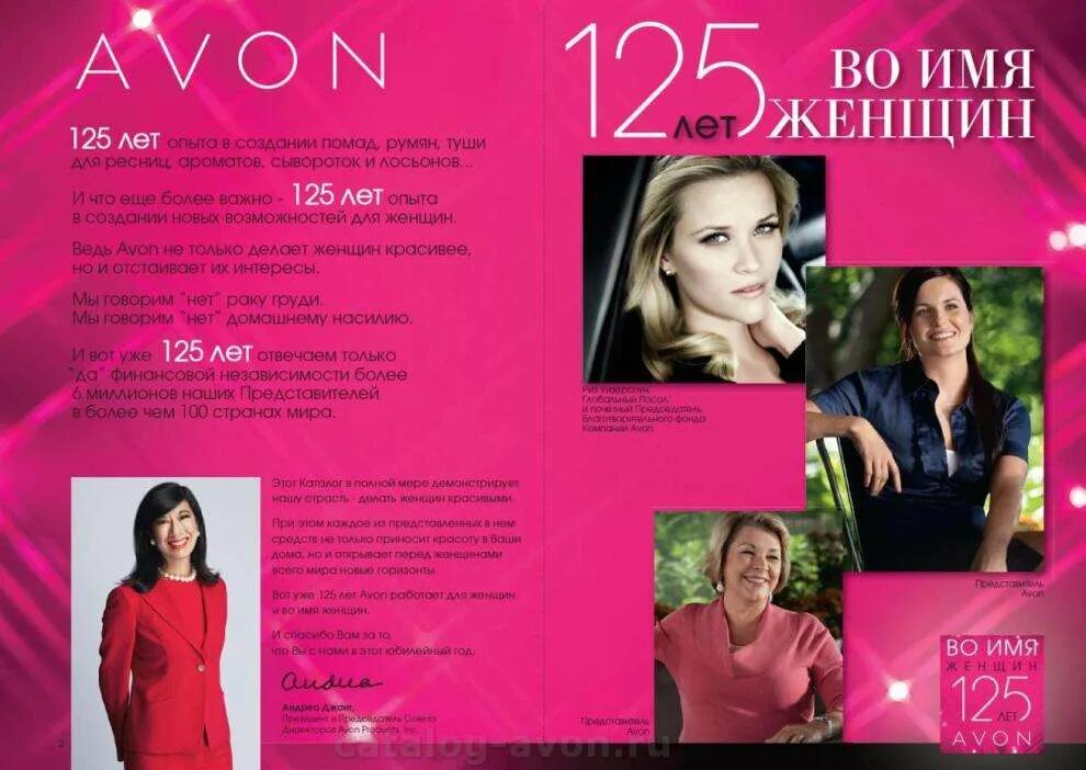 Почему avon. Каталог Avon 2011 год. Avon каталог 2011. Эйвон каталог 4. Avon 6 2011 каталог фото.