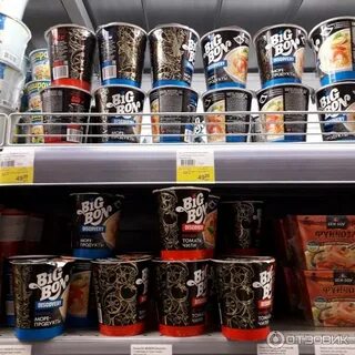 Сколько стоят биг бои