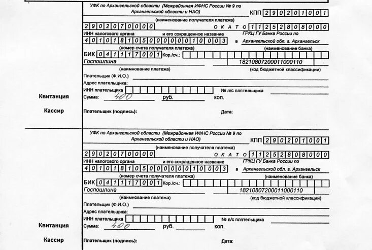 Оплата госпошлины в суд статус. Госпошлина 800 руб за регистрацию ИП. Квитанция на оплату госпошлины за закрытие ИП. Реквизиты госпошлины в суд. Реквизиты для оплаты госпошлины.