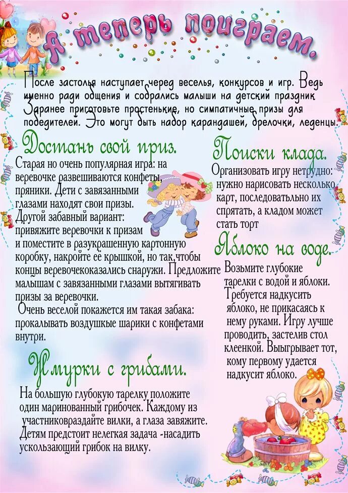 Игры на воде консультации. Консультация игры с песком и водой. Консультация для родителей игры с песком. Консультация подвижные игры. Консультации для родителей игры с песком летом.