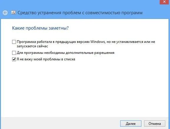 Проверка совместимости приложений. Устранение проблем совместимости программного обеспечения. мастер совместимости программ. устранение проблем совместимости по. решение проблем совместимости приложений.