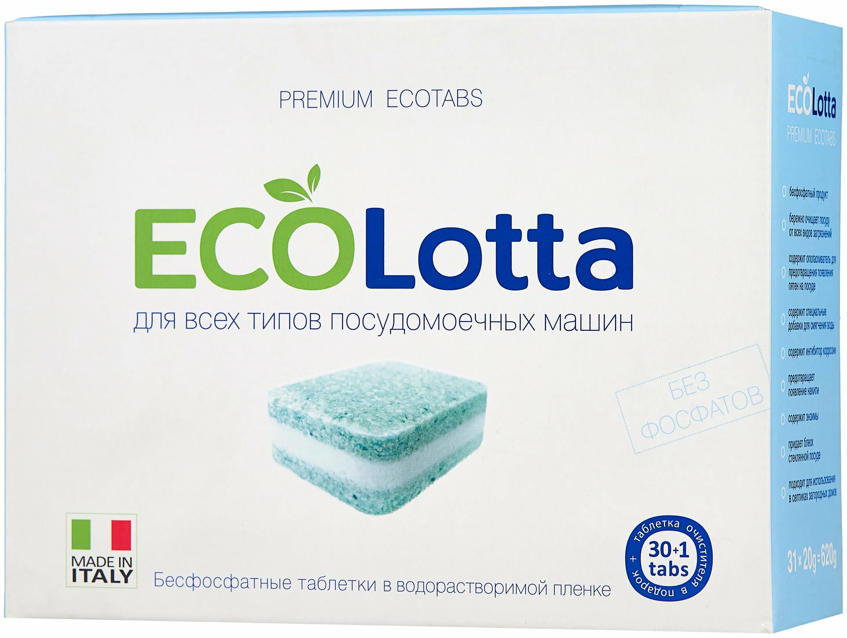 Eco lotta таблетки для пмм. таблетки для посудомоечной машины в магазине да. эко таблетки для посудомоечной машины. таблетки для посудомойки эко. +очист.