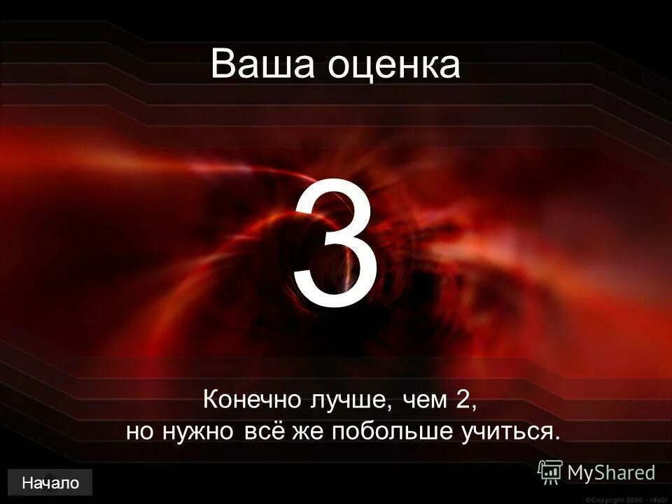 Оценка 3. Оценка 3. Дневник с оценками. Оценка 1. Оценка 3.