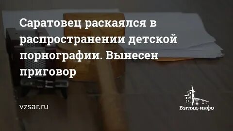 Распространение детской