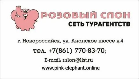 Гемотест новороссийск анапское
