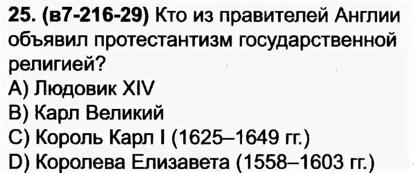 Имя правителей англии. Имя правителей англии. Иллюстрированная мировая королевские династии. Династия королей великобритании. Правители англии.