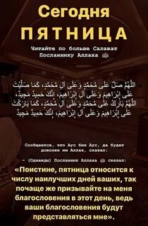Салават ночь пятницы