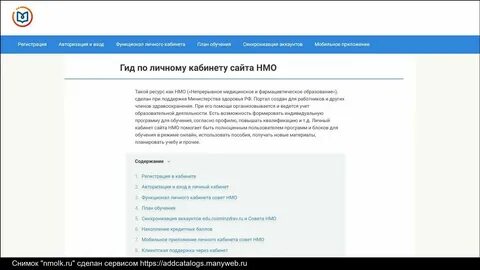 Интернет магазин хром нмо