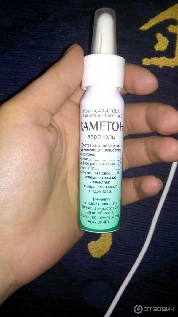 Спрей для горла противовирусный. Ингалипт спрей от ангины. Каметон спрей для горла. Спрей с антисептиком назальный. Спрей для горла.