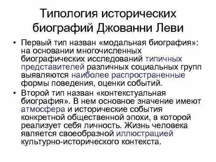 История типологии