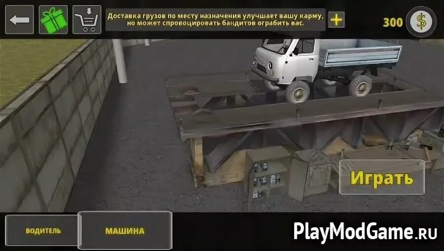 Симулятор денег 3