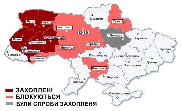 Захваченные области Украины. Карта протестов на Украине 2014. Украина карта захваченных областей. Карта захвата Украины по областям.