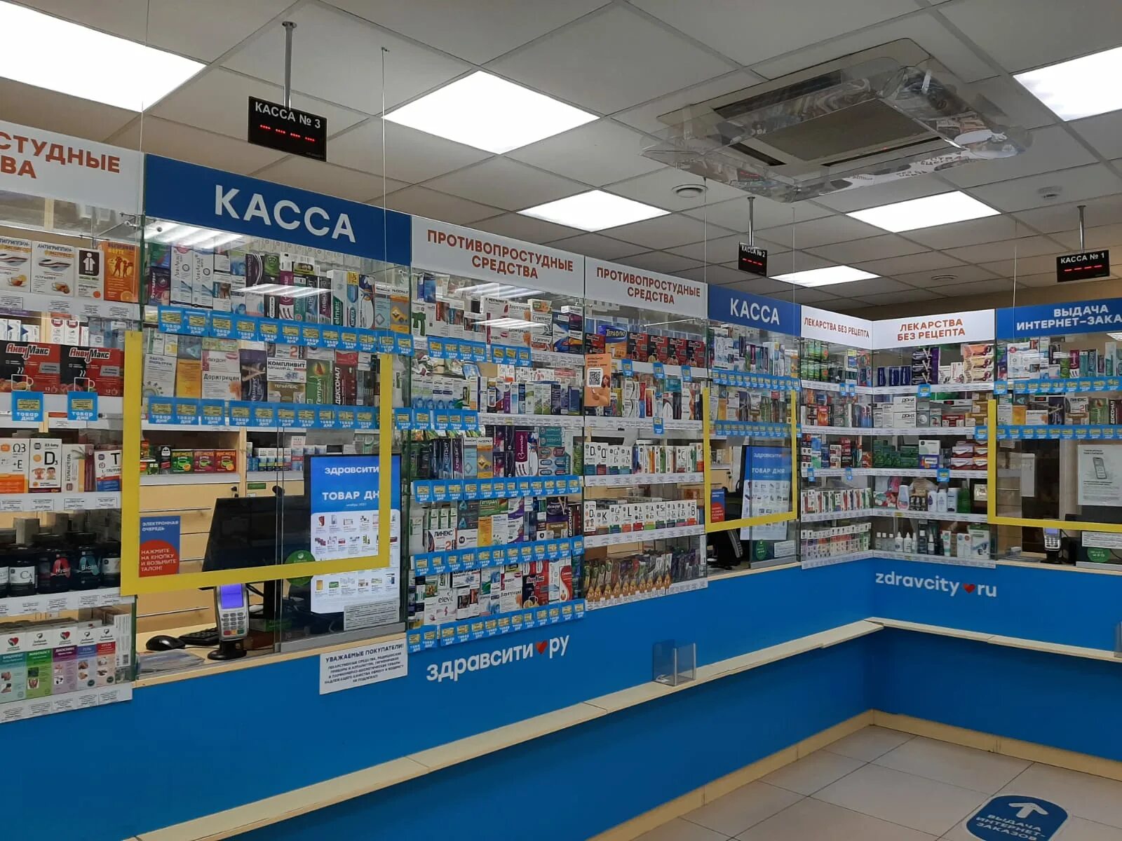 Здравсити, аптека, Московское ш., 7, Санкт-Петербург Яндекс Карты