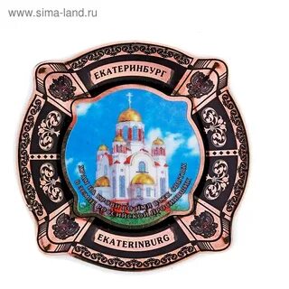 Щит екатеринбург