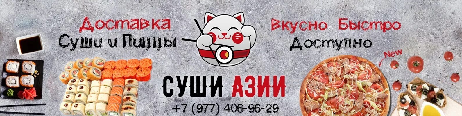 Пицца суши октябрьский. Рахат ролл белебей. Супер суши туймазы. Азия усмань роллы меню. Клаб ролл это.