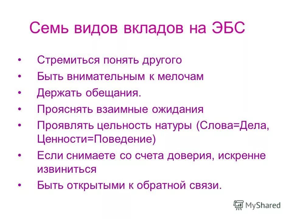 Значение слова в натуре