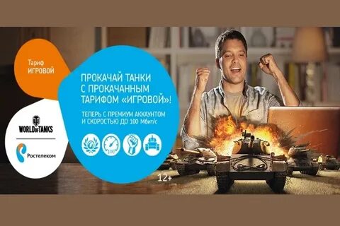 Тариф игровой отзывы