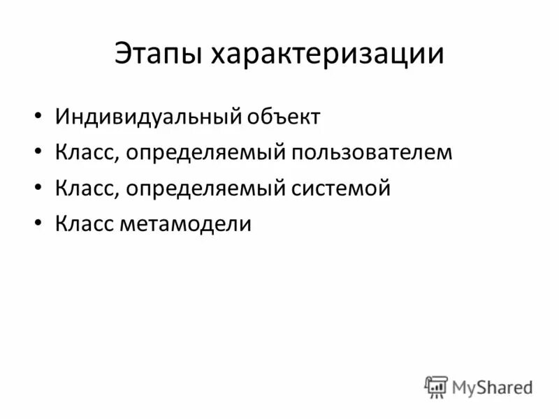 Пользователи конкретных. Пользователи конкретных