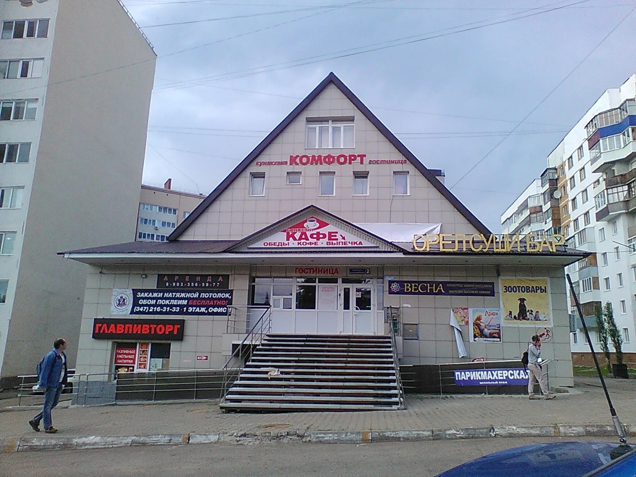 Гостиница комфорт Уфа