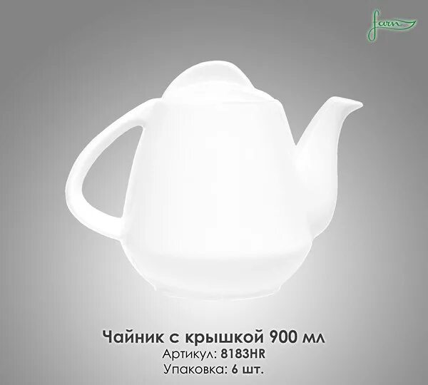 Артикул 450. Чайник «таир»; фарфор; 450мл. чайник «таир», 450 мл. фильтр для чайника 450 мл. чайник по украински.