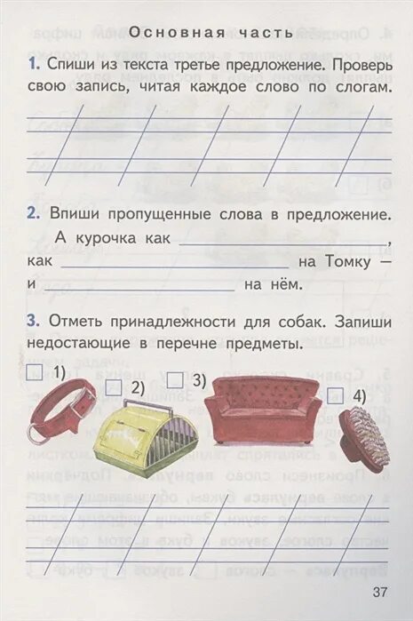 Итоговая комплексная работа 1 класс фгос. Комплексная работа 1 класс 2022. Диагностические работы первый класс 2022. Итоговые комплексные работы 1 класс Клюхина все задания. Комплексная контрольная работа 1 класс 2022.