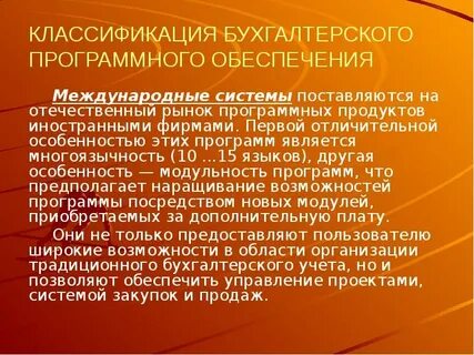 Участки бух учета