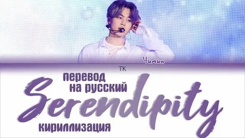 Jimin перевод песен