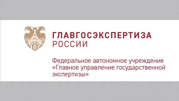 Фау ггэ. Главгосэкспертиза России. ФАУ "Главгосэкспертиза". Главгосэкспертиза эмблема. ФАУ «Главгосэкспертиза» логотип.