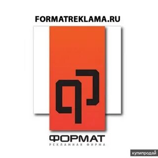 Формат рекламных материалов