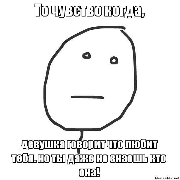 Девчонки сказали что что то намечается
