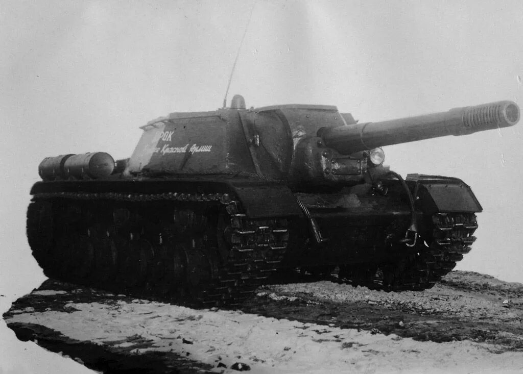 Советский танк су 152