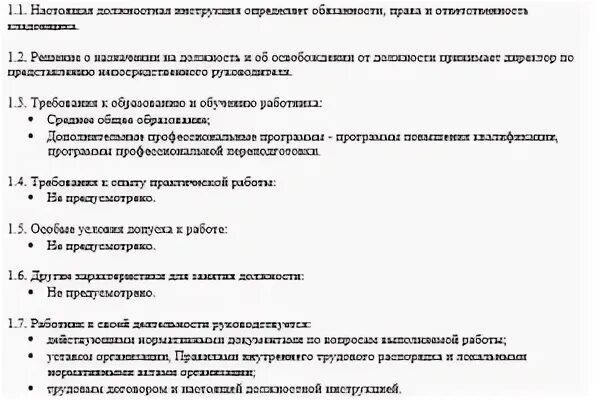 Чем отличается инструкция от морального кодекса